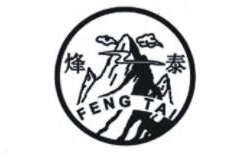 烽泰（FENG TAI）