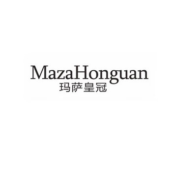 玛萨皇冠（MazaHonguan）