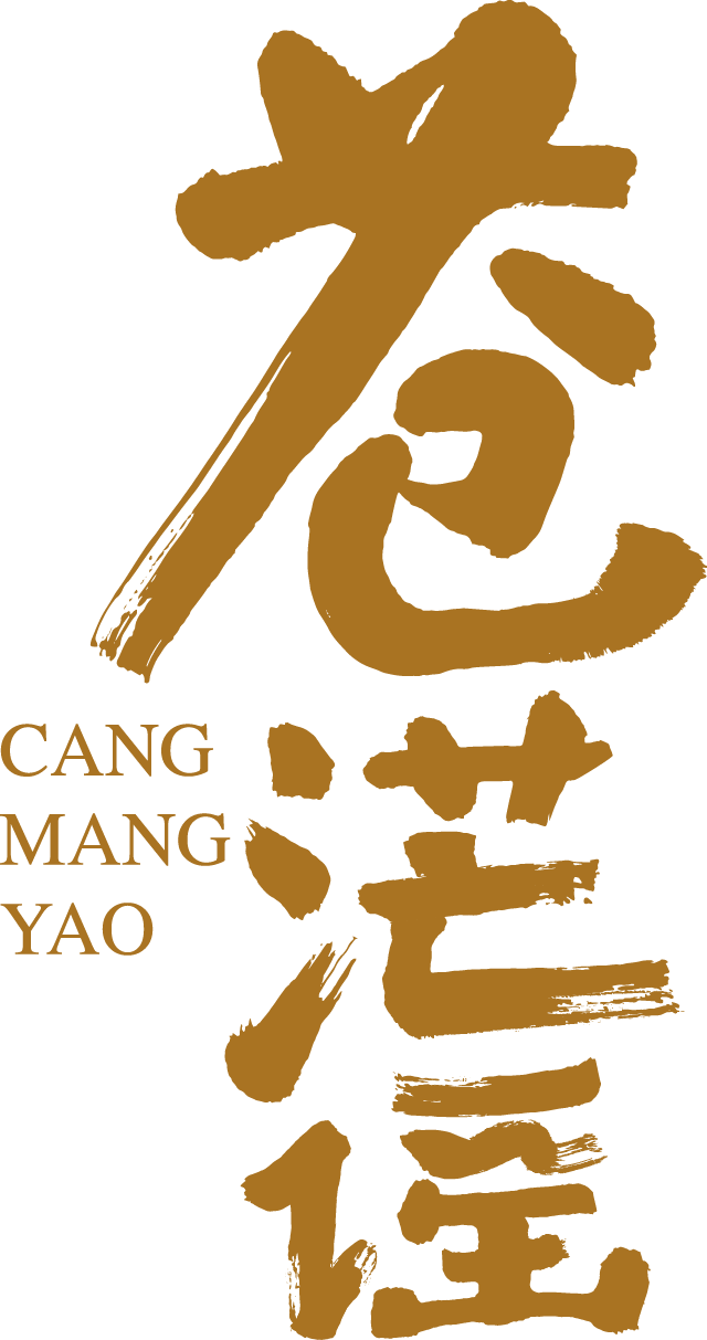 苍茫谣（CANGMANGYAO）