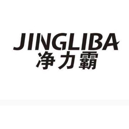 净力霸（JINGLIBA）