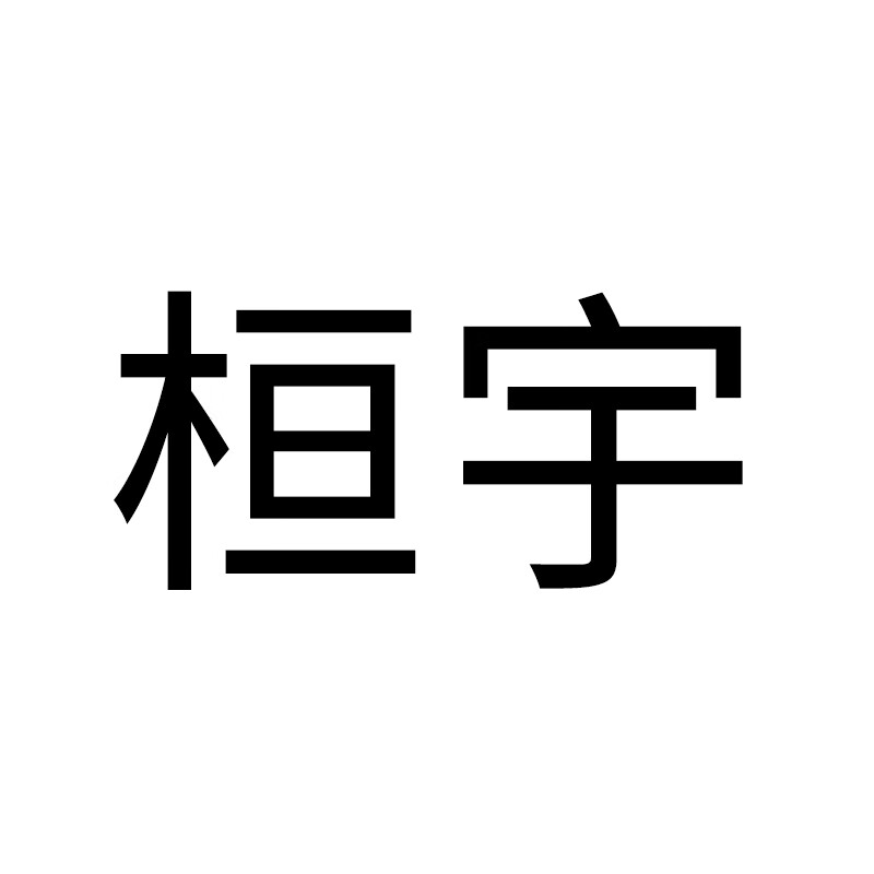 桓宇