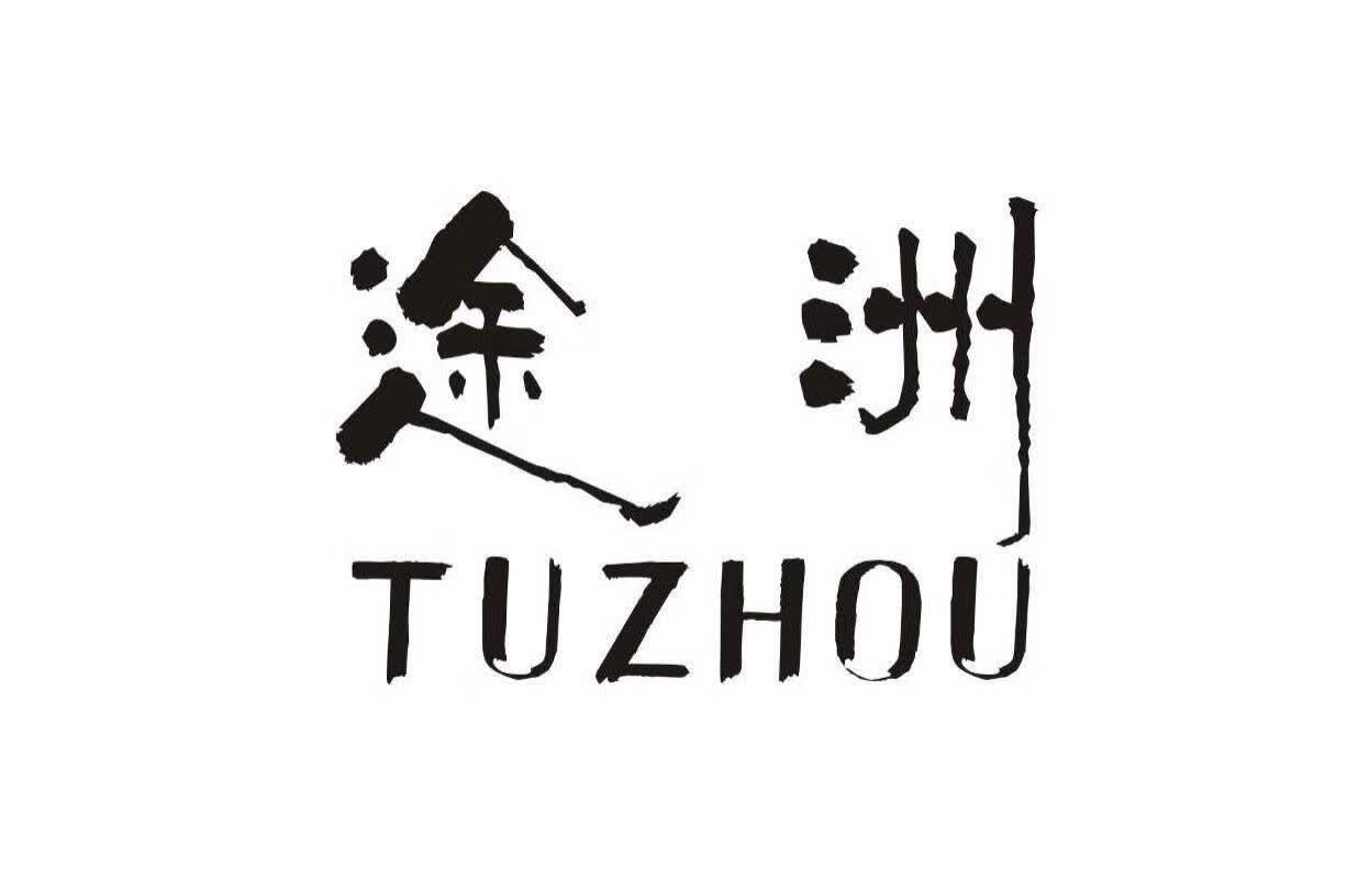 途洲（TUZHOU）