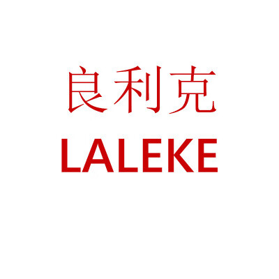 良利克（LALEKE）