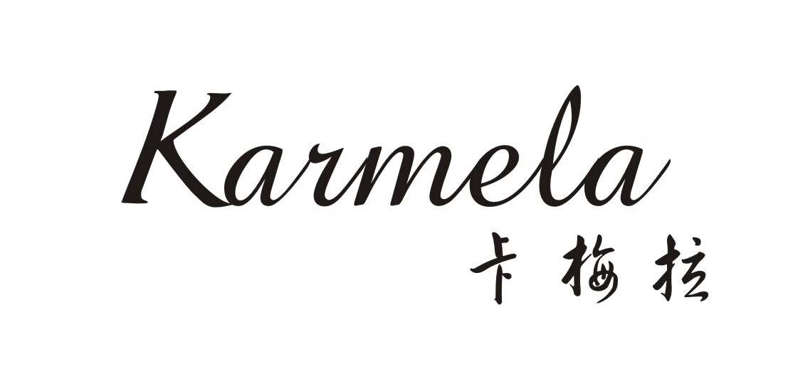 卡梅拉（karmela）