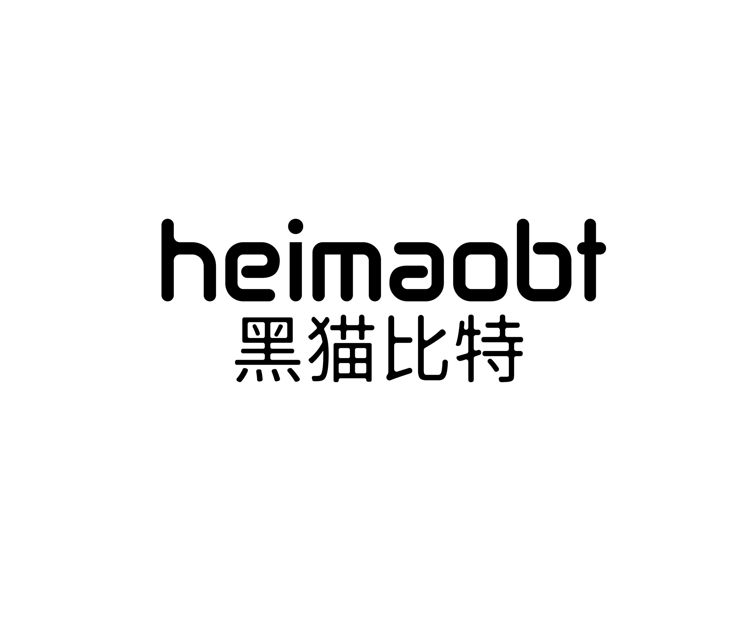 黑猫比特（heimaobt）