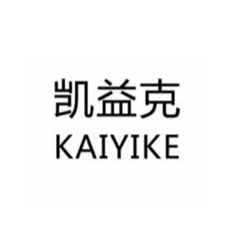 凯益克（KAIYIKE）