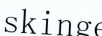 SKINGE