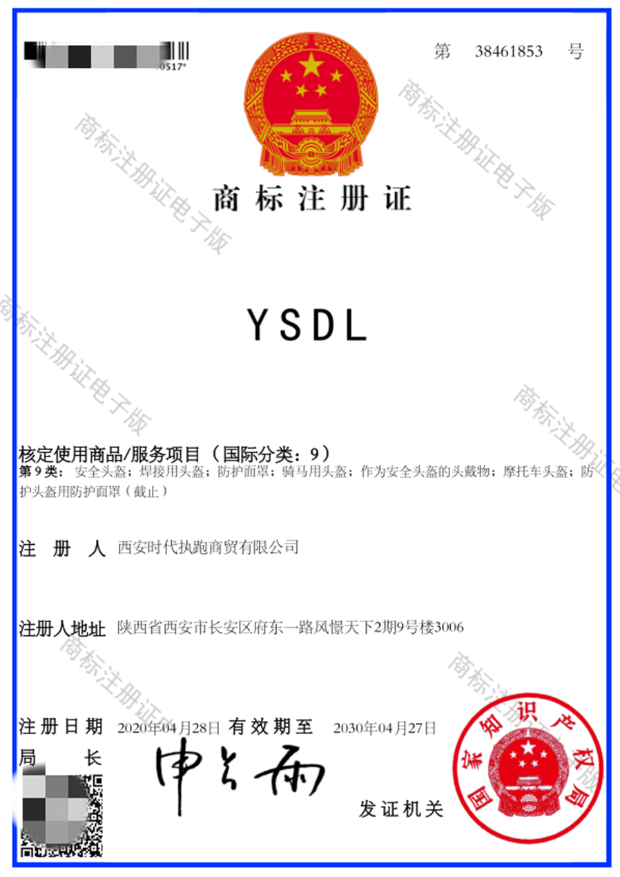 YSDL