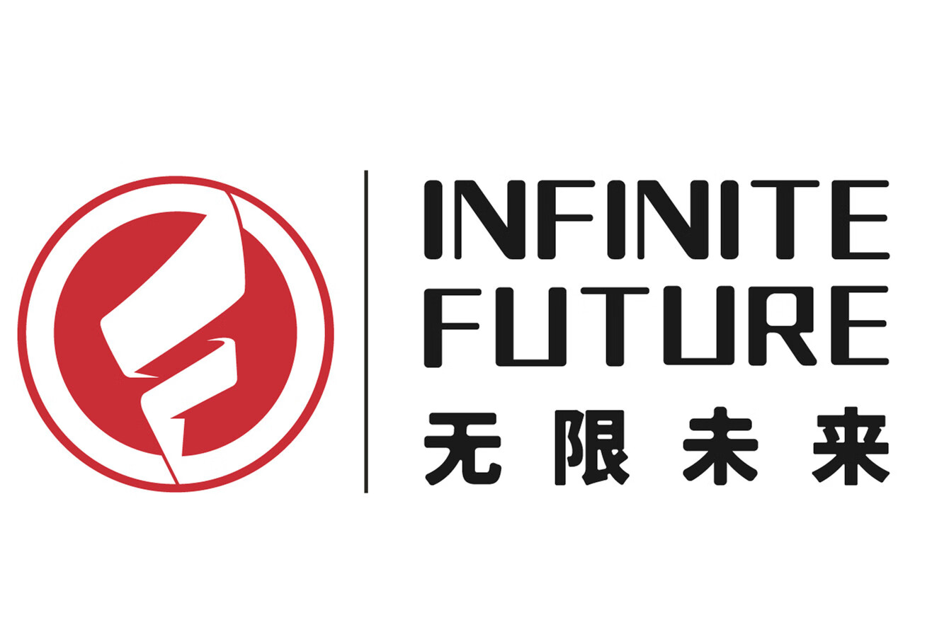 无限未来（INFINITE FUTURE）