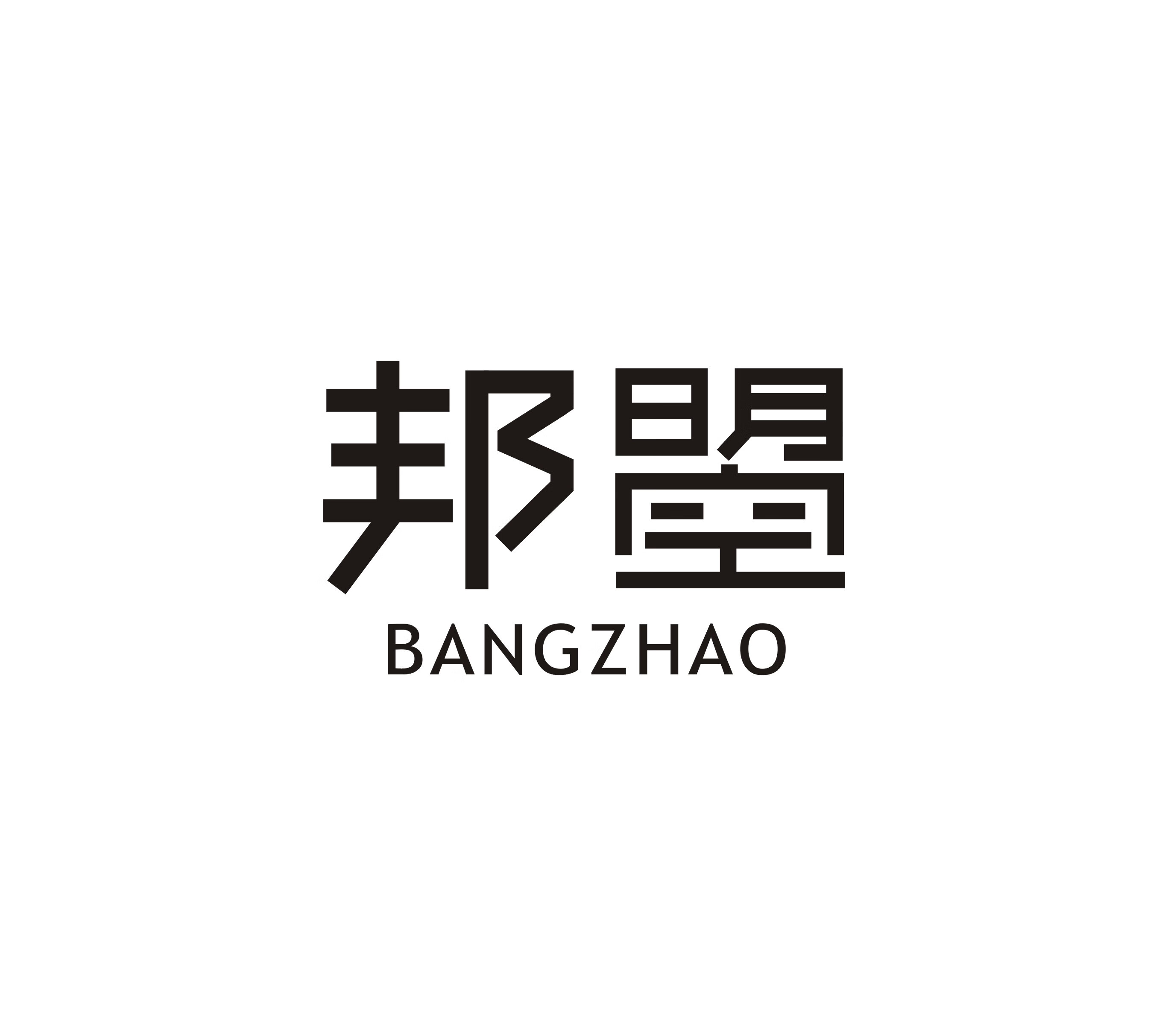 邦曌（BANGZHAO）