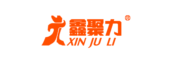 鑫聚力（XINJULI）