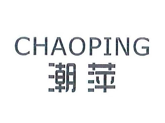 潮萍（CHAOPING）