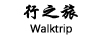 行之旅（Walktrip）