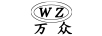 万众（WZ）