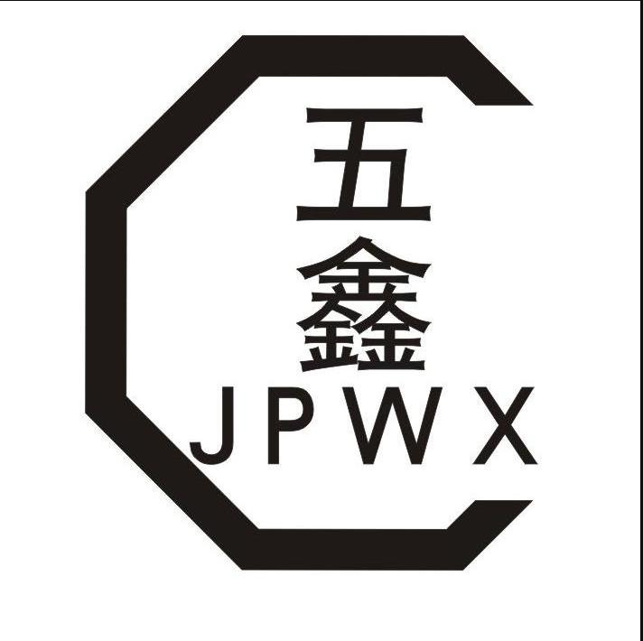 五鑫（JPWX）