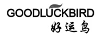 好运鸟（GOODLUCKBIRD）
