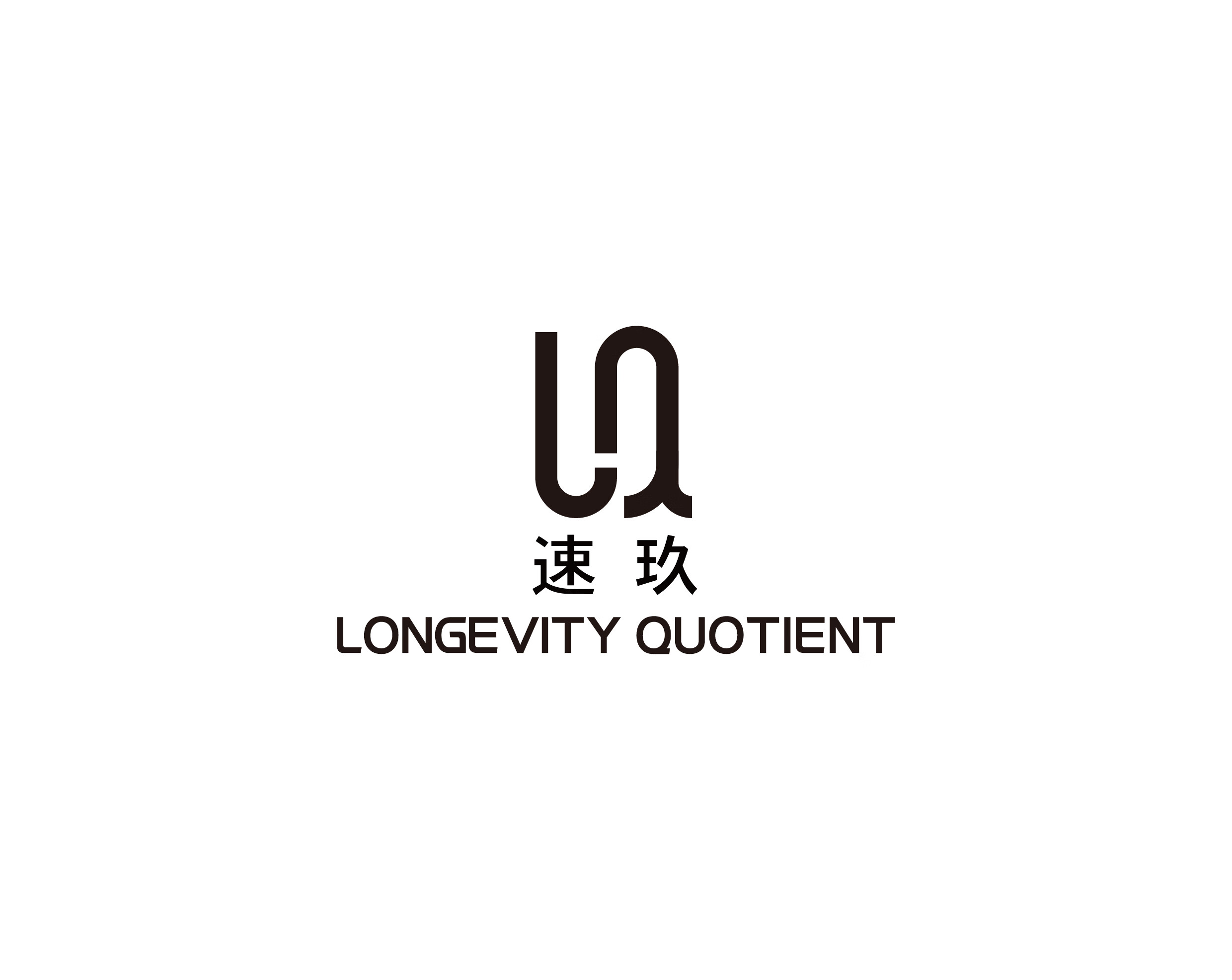 速玖（LONGEVITY QUOTIENT）