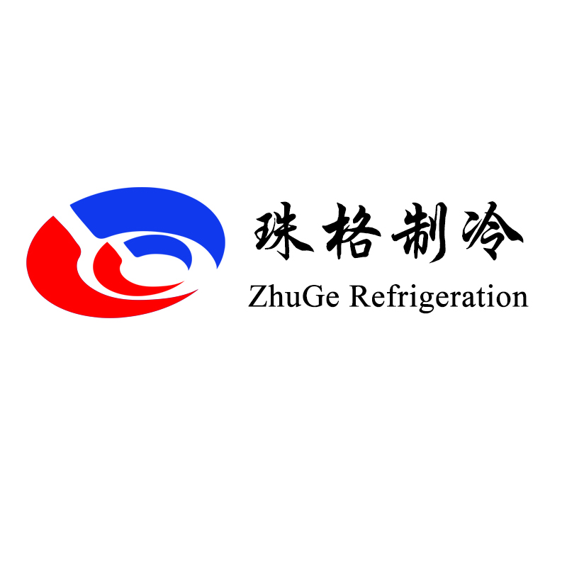 珠格制冷（ZhuGe Refrigeration）