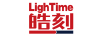 皓刻（LighTime）