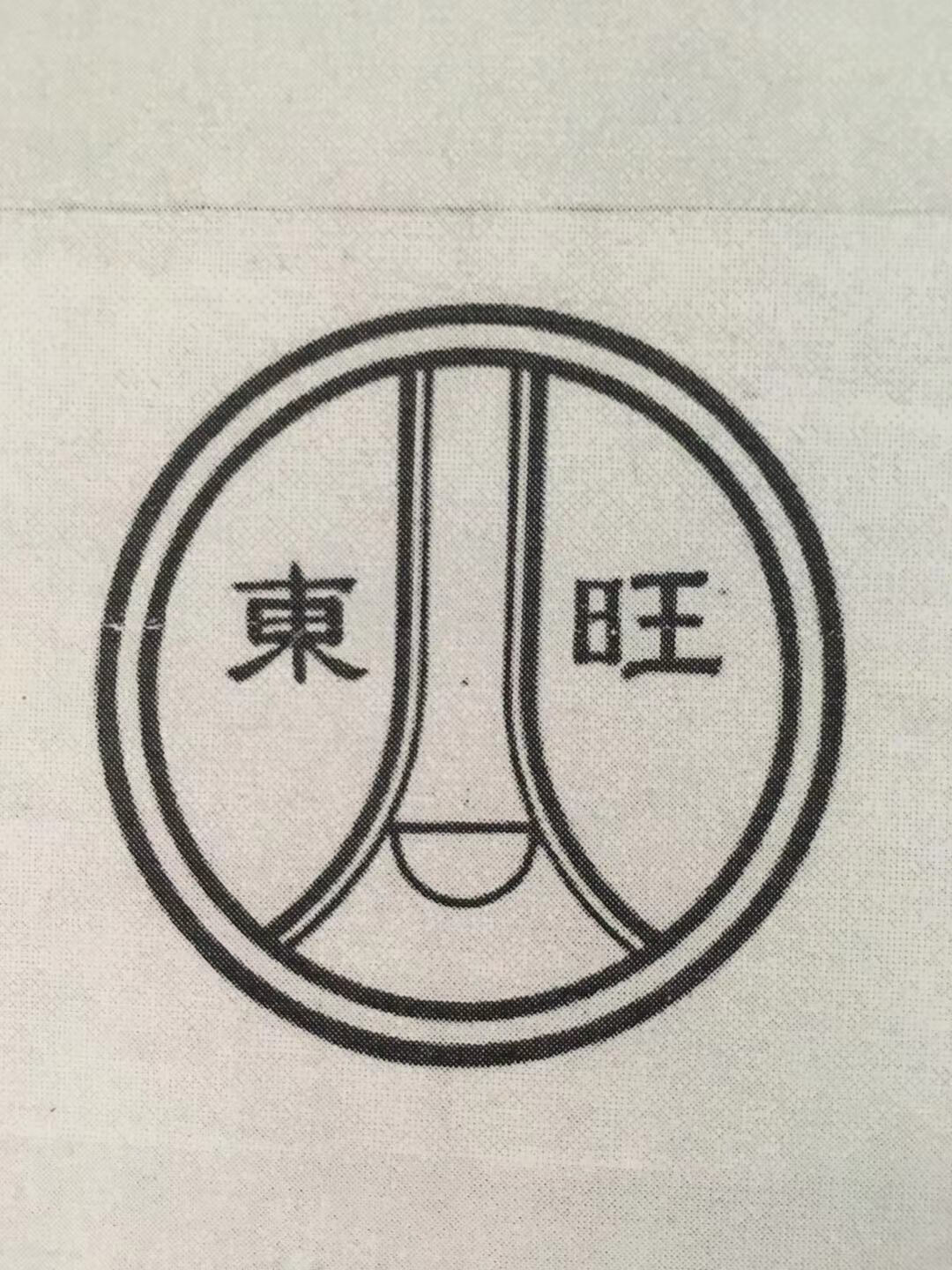 东旺（D）