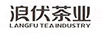 浪伏茶业（LANGFU TEA INDUSTRY）