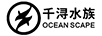 千浔水族（OCEAN SCAPE）
