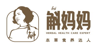 斛妈妈 本草食养达人（HERBAL HEALTH CARE EXPERT hu）