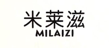 米莱滋（MILAIZI）