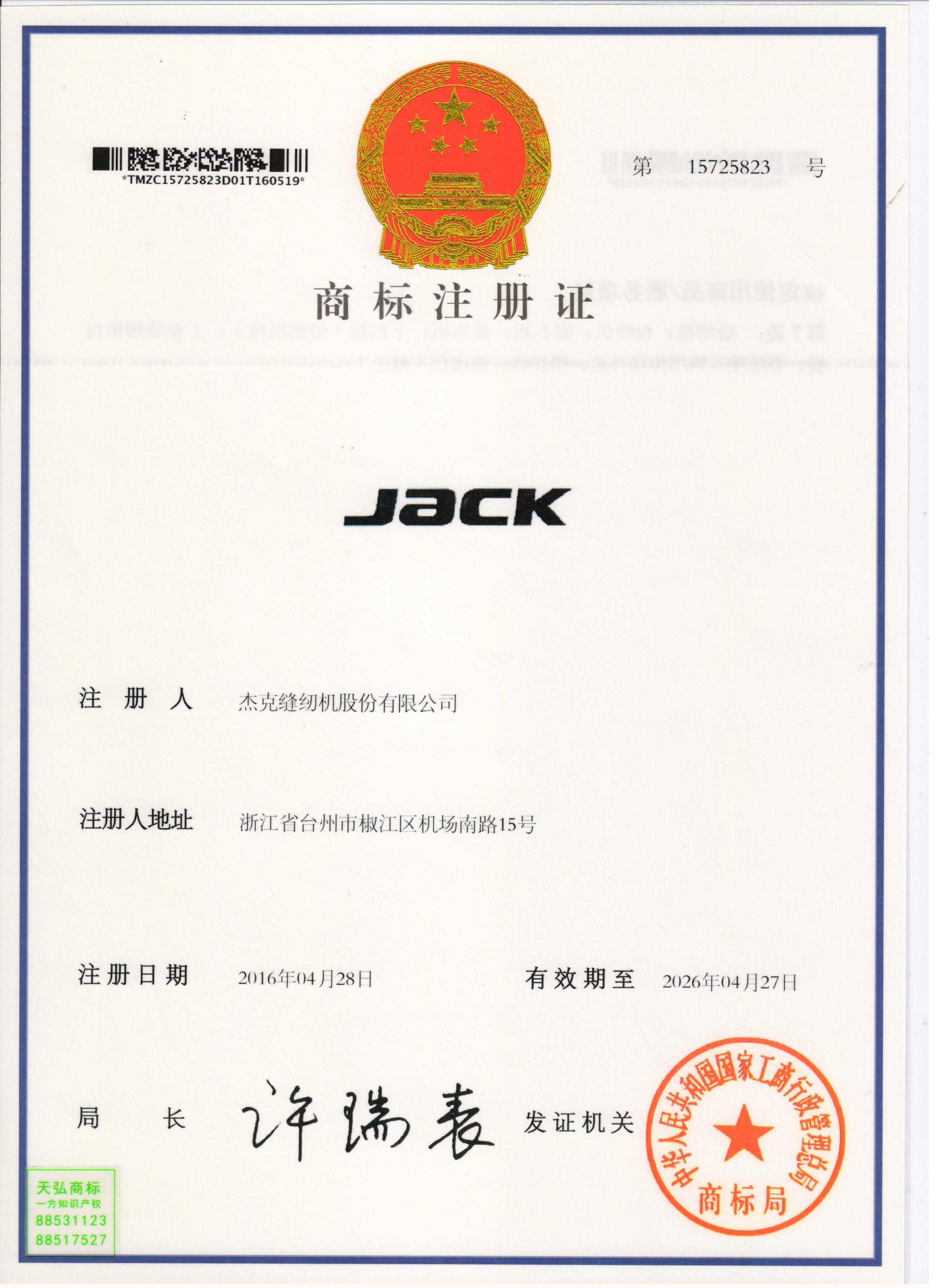 杰克（JACK）