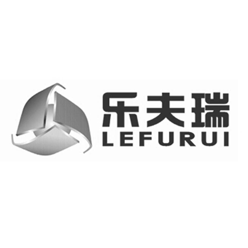 乐夫瑞（LEFURUI）