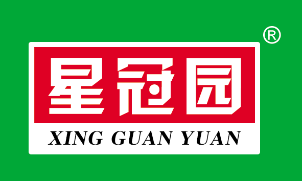 星冠园（XINGGUANYUAN）