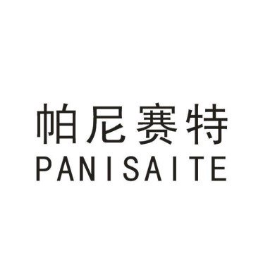 帕尼赛特（PANISAITE）