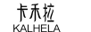 卡禾拉（KALHELA）