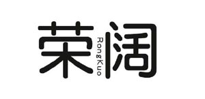 荣阔（RongKuo）