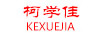 柯学佳（KEXUEJIA）