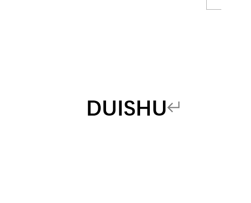 对数（DUISHU）