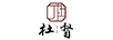 杜督