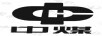 中煤