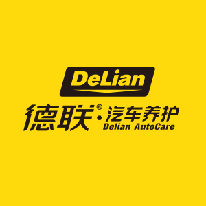 德联·汽车养护旗舰店