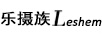 乐摄族（LESHEM）