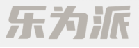 乐为派