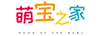 萌宝之家（HOME OF THE BABY）