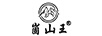 崮山王