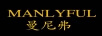 MANLYFUL 曼尼弗