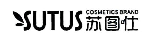 苏图仕（SUTUS COSMETICS BRAND）