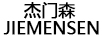 杰门森（JIEMENSEN）