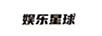 娱乐星球