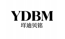 垟迪贝铭（YDBM）