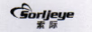 索际 SORLJEYE