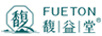 馥益堂